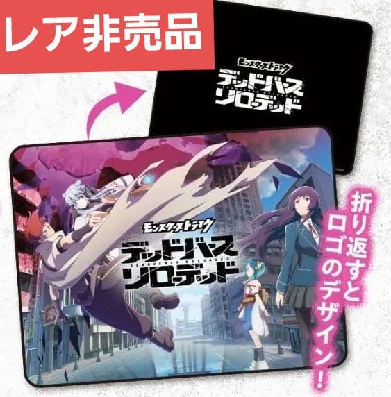 【非売品】モンスターストライク　デッドバースリローデッド ブランケット バック