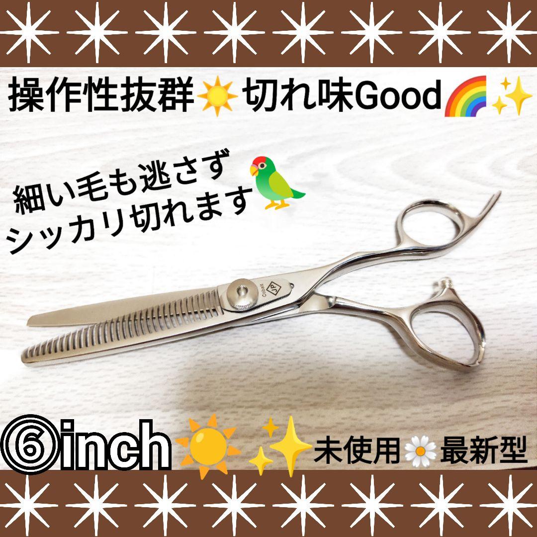 スパスパ快適に切れる理美容師プロ用セニングシザー操作性抜群☀トリマートリミング良
