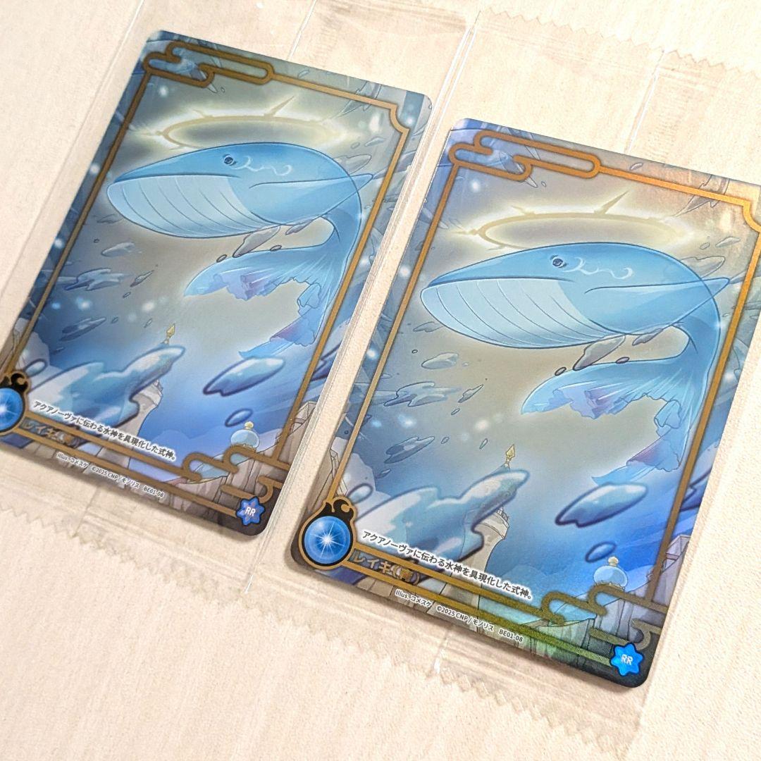 未開封】CNPトレカ 式神 青 レイキ 2枚セット - メルカリ