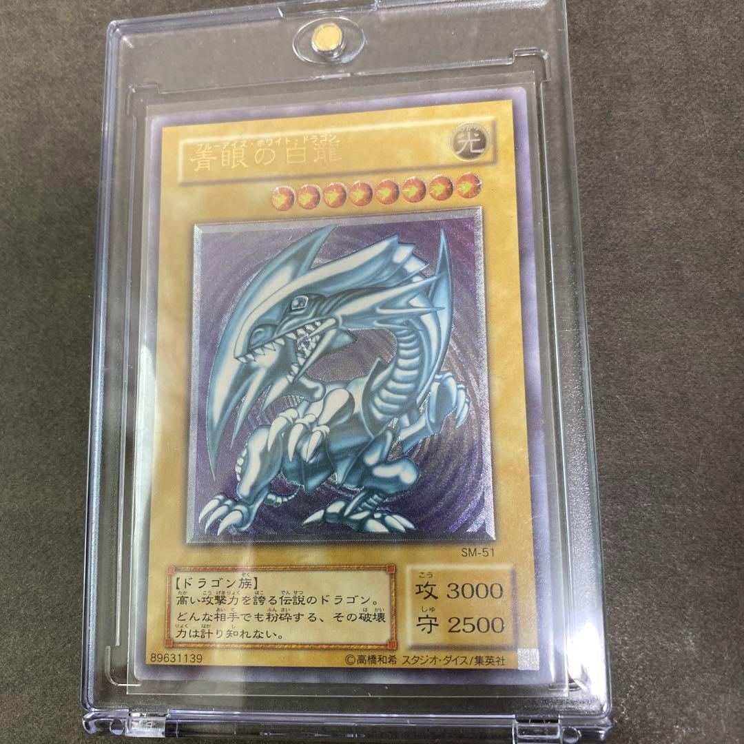 k*i様 青眼の白龍 SM-51 2期　レリーフ