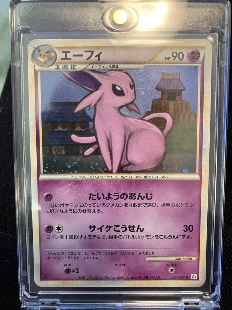 エーフィ　よみがえる伝説