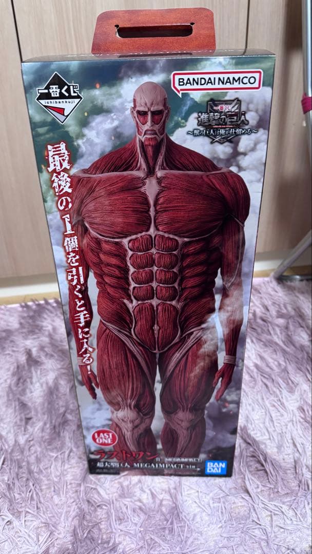 進撃の巨人　一番くじ　ラストワン 超大型巨人 フィギュア