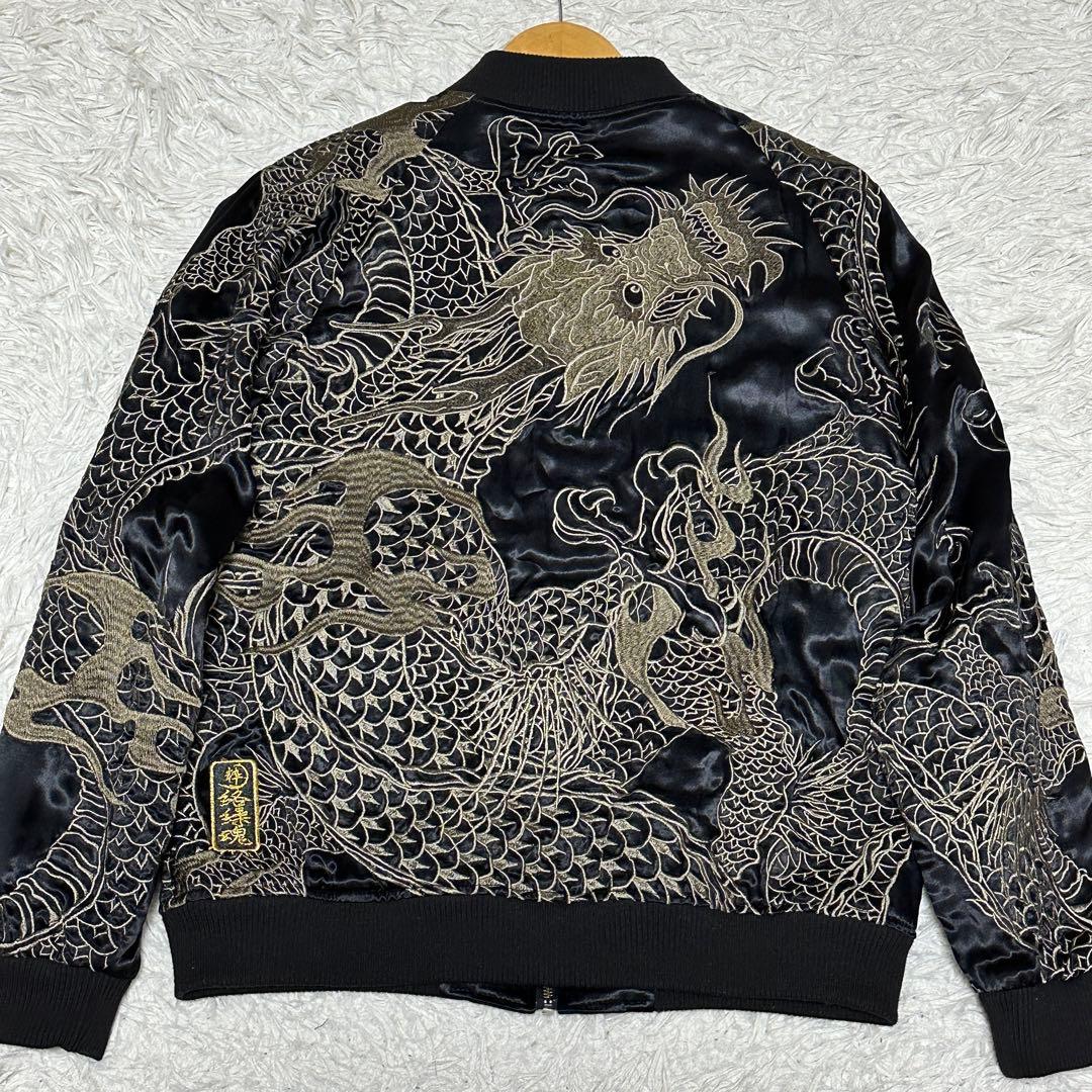 専用豪華刺繍 絡繰魂 22ss 粋 リバーシブル 龍乱れ スカジャン Mサイズ
