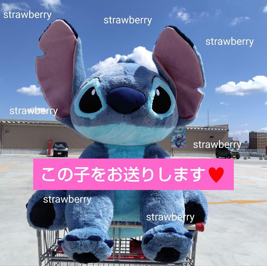スティッチ コストコ限定 特大 ぬいぐるみ ブランケット付