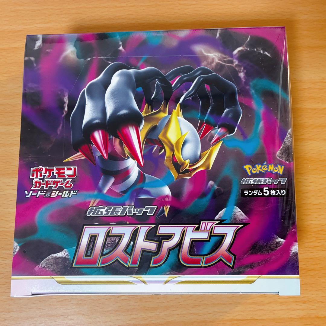 ロストアビス BOX 未開封 シュリンク付き