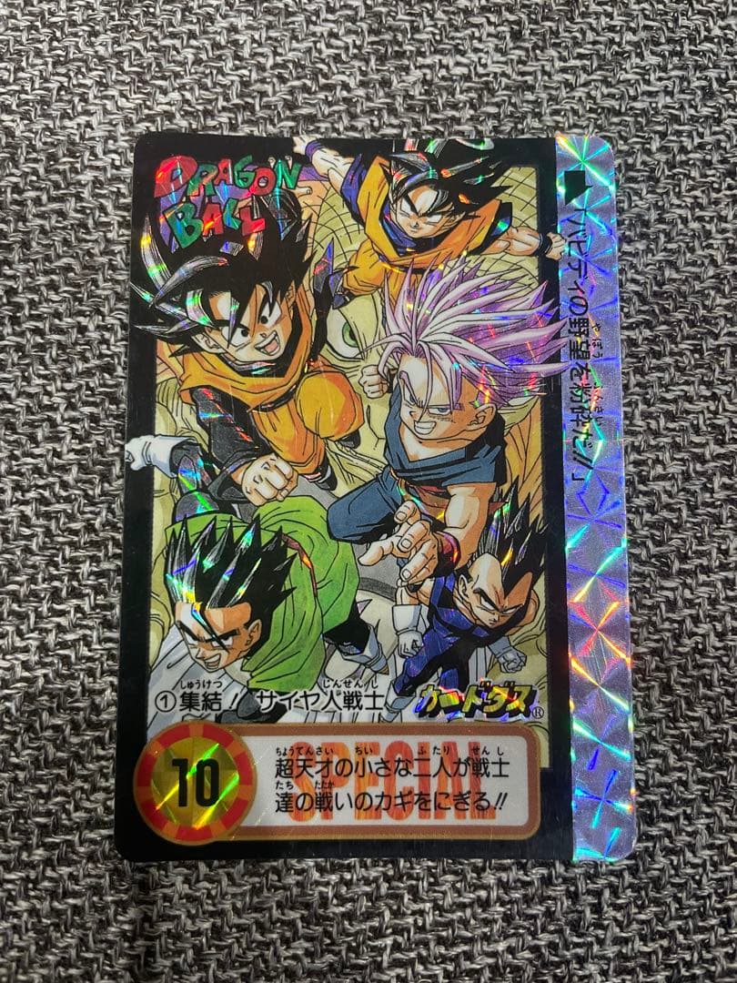 ドラゴンボールカードダス　究極博　No.1集結 Yahoo!オークション -「ドラゴンボールカードダス究極博」(おもちゃ