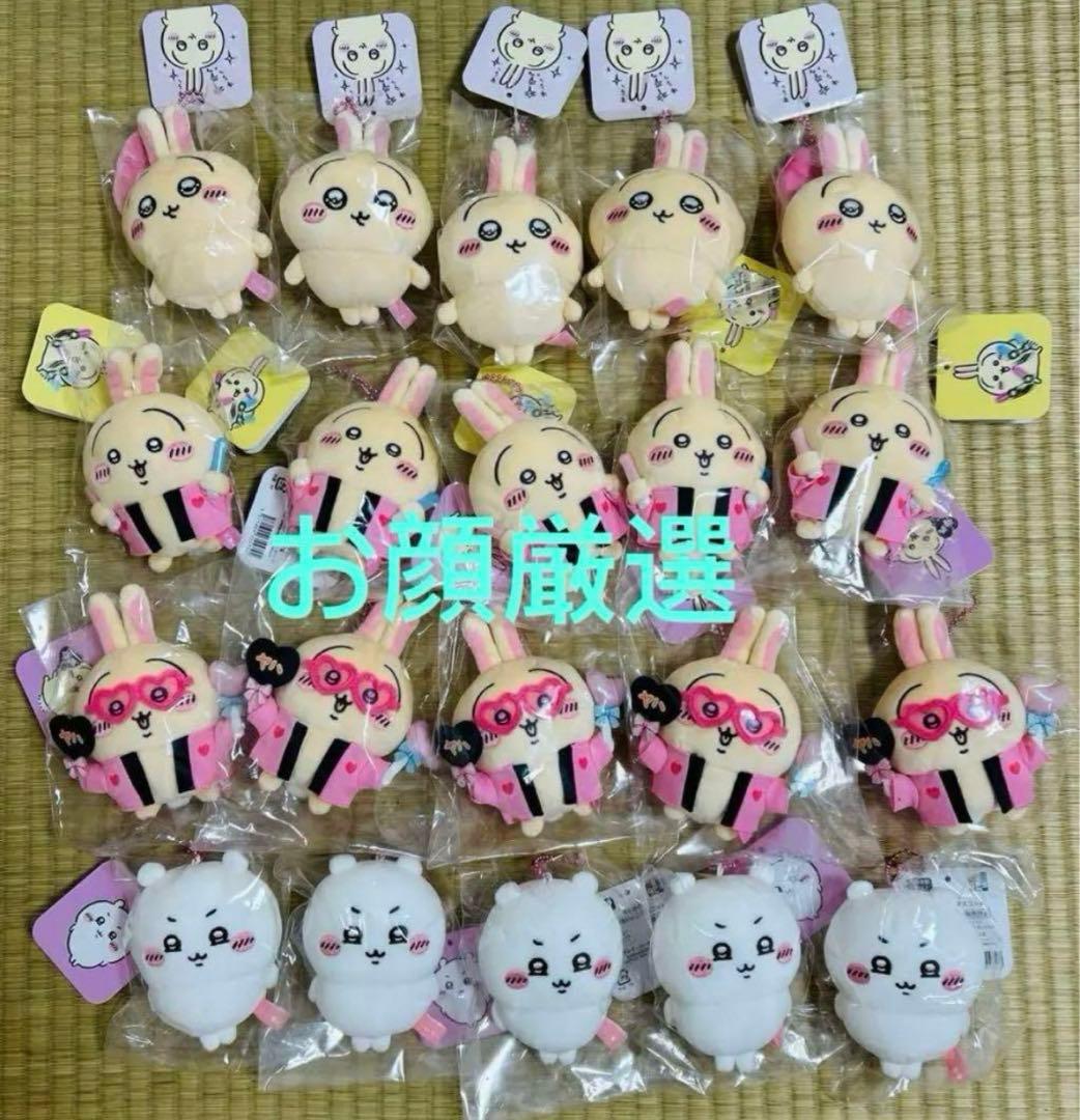 ちいかわ ムン顔 オタ活うさぎ スッキリ目 マスコット 20点セット