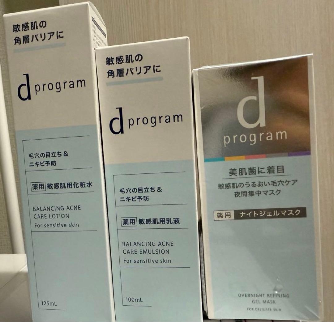 d program バランシングアクネケアセット