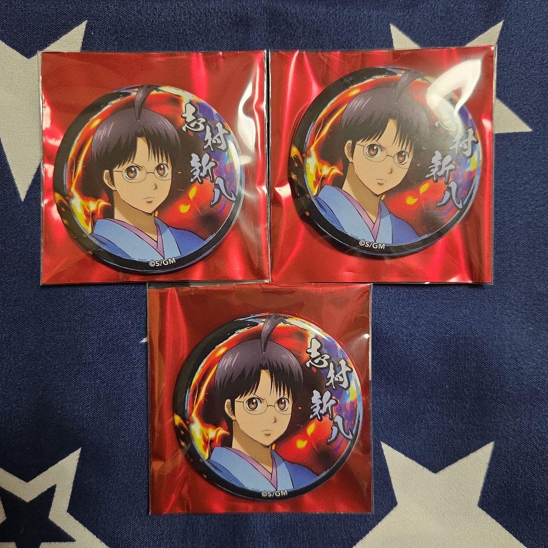 銀魂 缶バッジ 志村新八 3個 - メルカリ