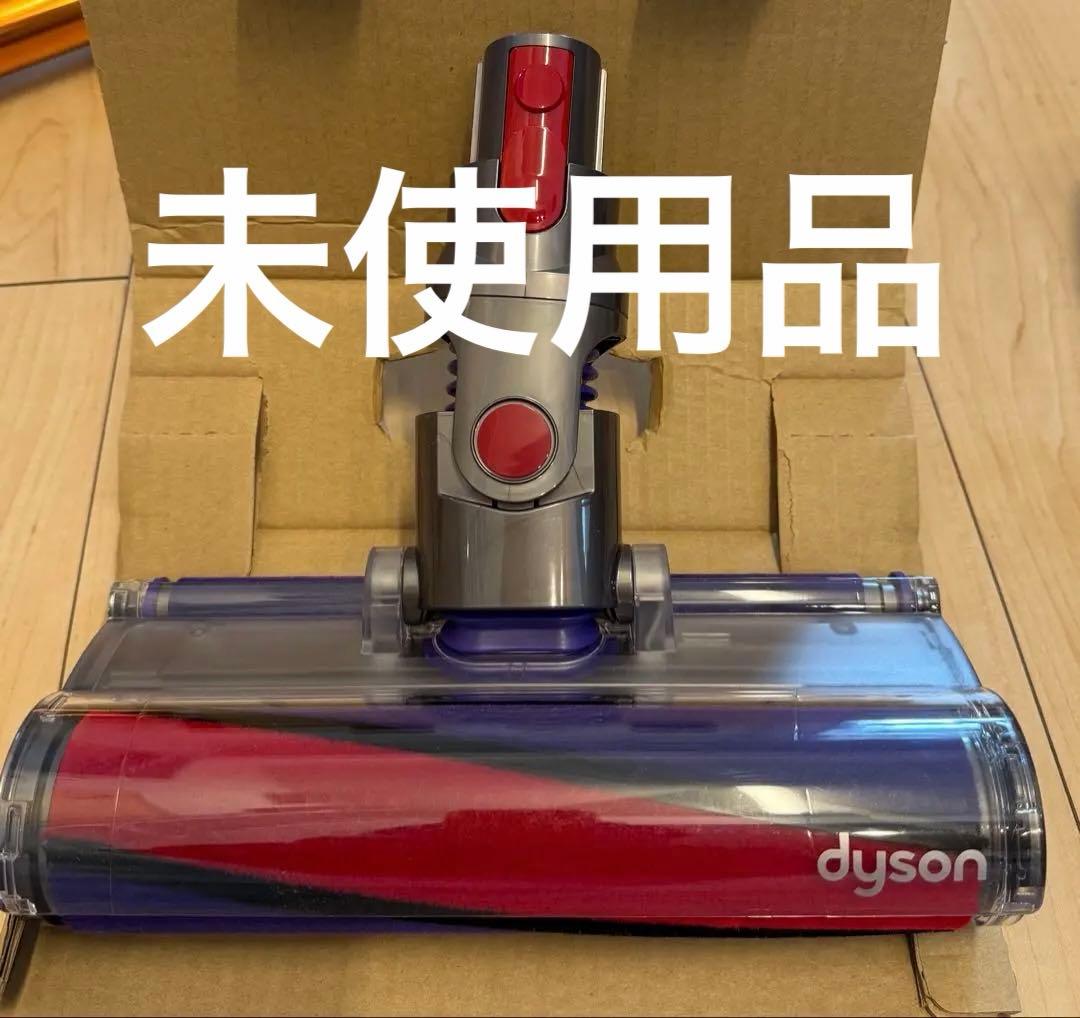 ダイソン SV12 （V10）ソフトローラークリーナーヘッド 純正未使用品 楽天市場】ダイソン SV12 ソフトローラークリーナーヘッド 純正 Dyson
