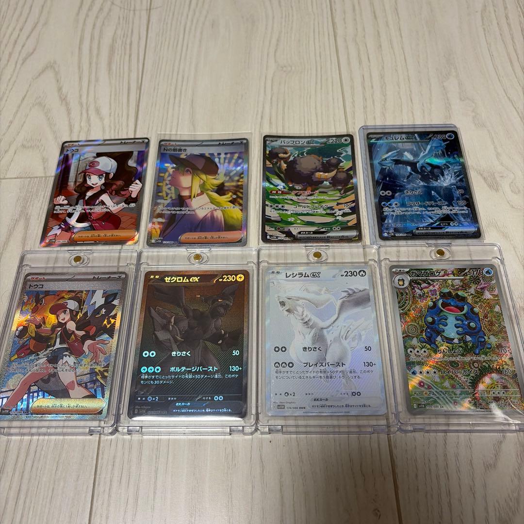 【センタリング良好】レシラムBWR・ゼクロムBWR その他8枚まとめ売り ゼクロムex【BWR】{174/086} - カードラッシュ[ポケモン]