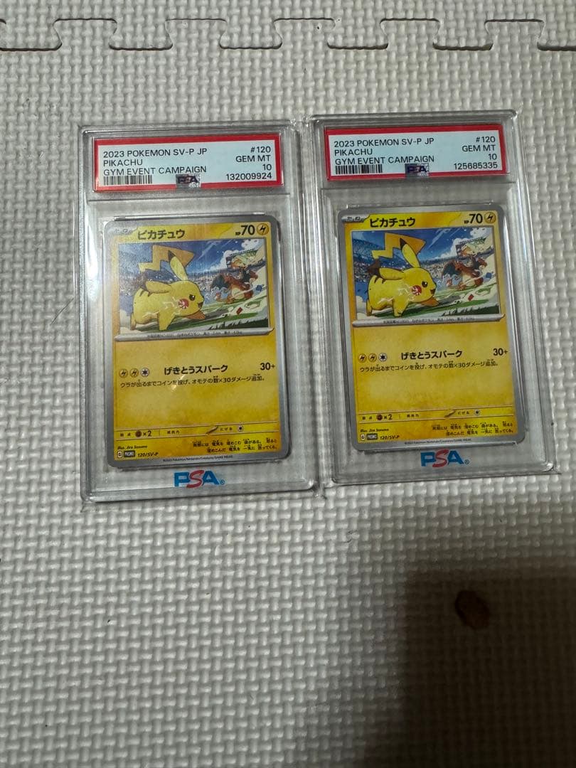 ポケモンカード　げきとうスパーク　ピカチュウ　psa10 プロモ