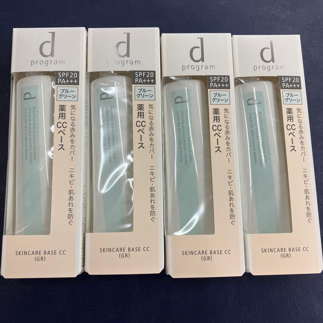 ｄprogram　薬用スキンケアベース4本セット　敏感肌用　化粧下地　資生堂