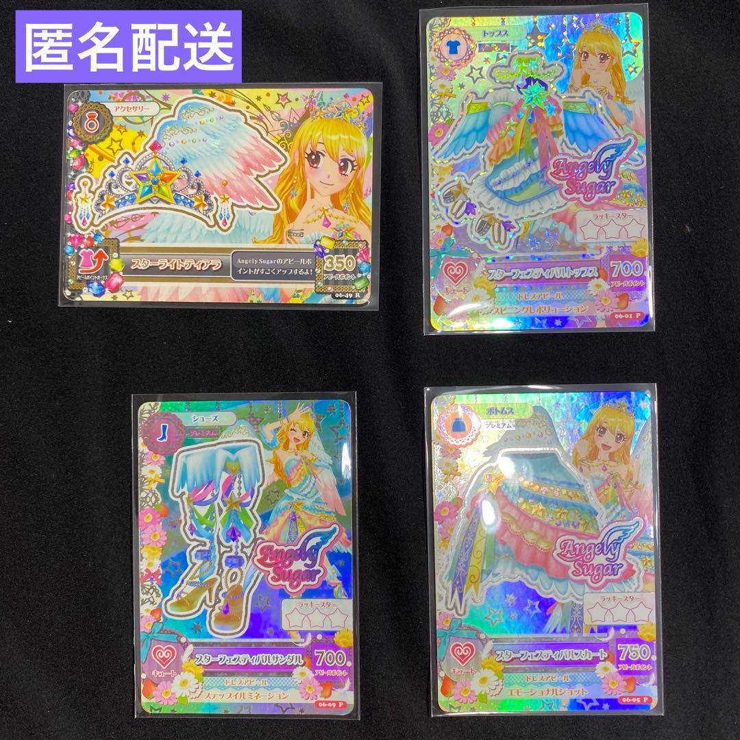 アイカツ　星宮いちご　第6弾　プレミアムレア　スターフェスティバルコーデ アイカツ！ スターフェスティバルコーデ 2枚セット 星宮いちご