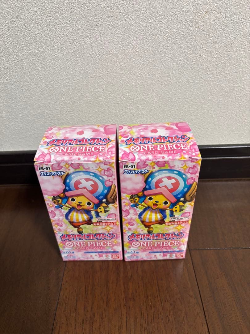 メモリアルコレクション EB-01 2個 テープカット - メルカリ