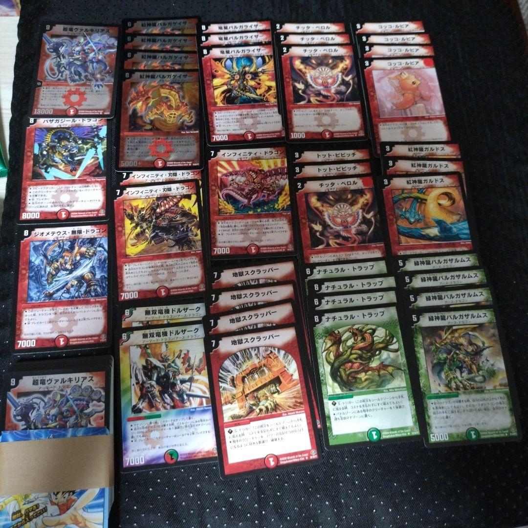DM 超竜ヴァルキリアス デッキ 2セット