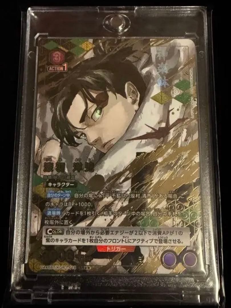 SR★★ 漆羽 洋児 パラレル　ユニオンアリーナ　カグラバチ