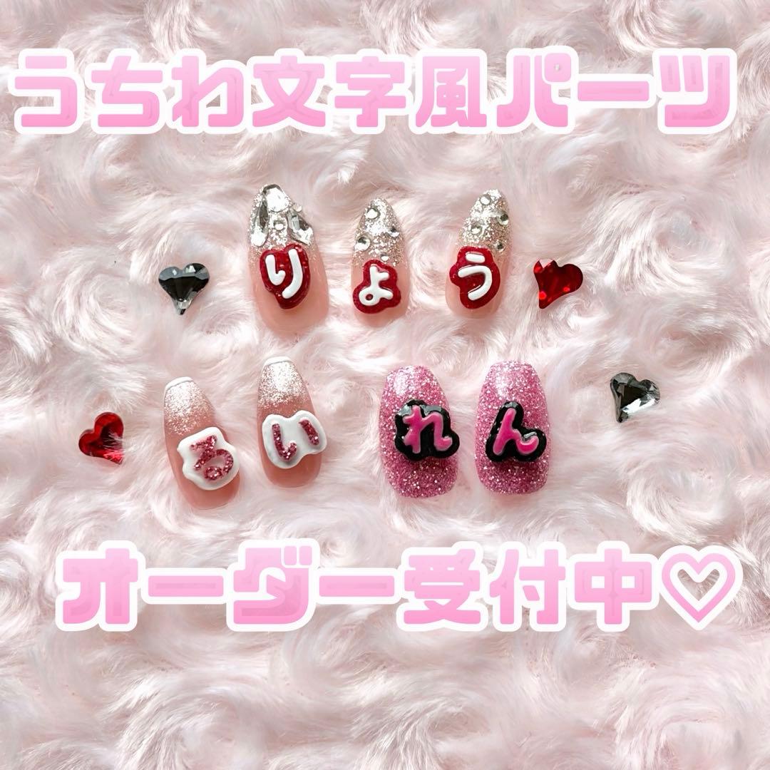 ネイルパーツ ネイルチップ オーダー 推しネイル 3dパーツ 推しネイル #推しネイルパーツ #3dパーツ #3dパーツオーダー #3Dパーツ