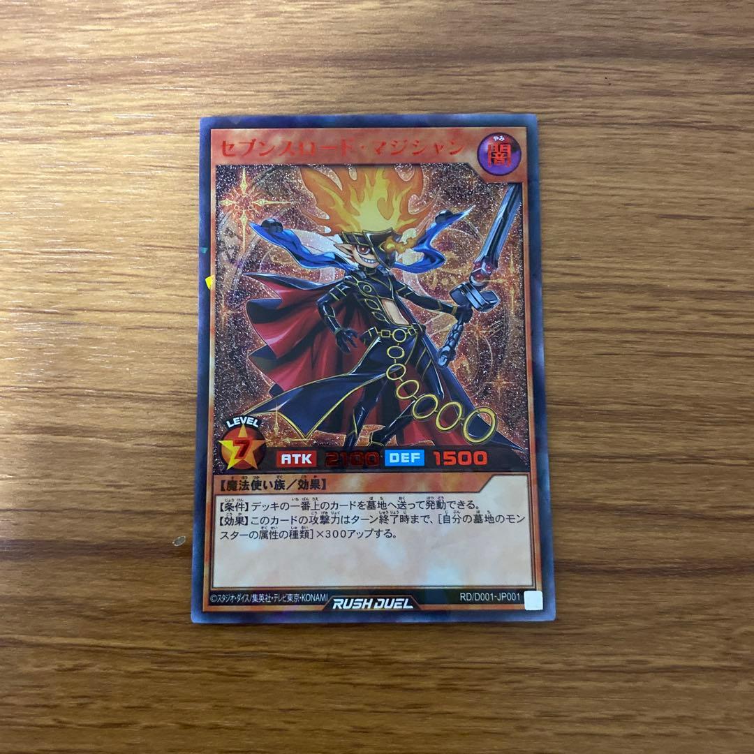 T*t様 セブンスロードマジシャン RED
