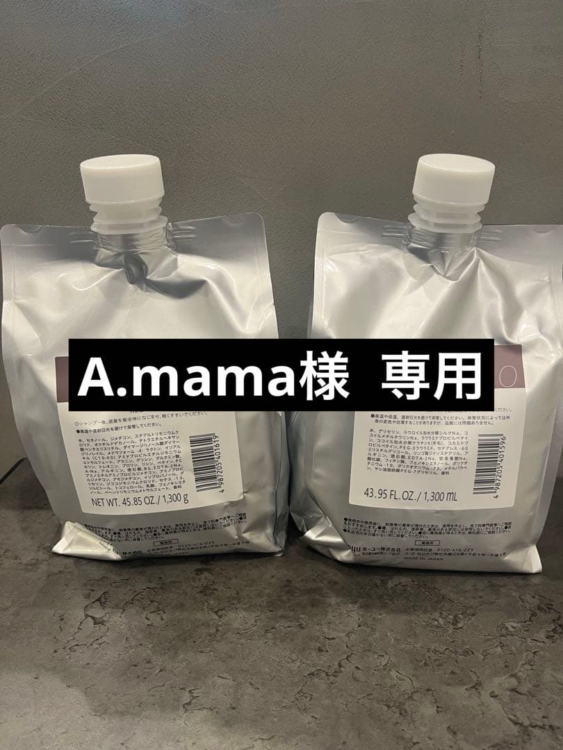 バイカルテ 1300ペア US