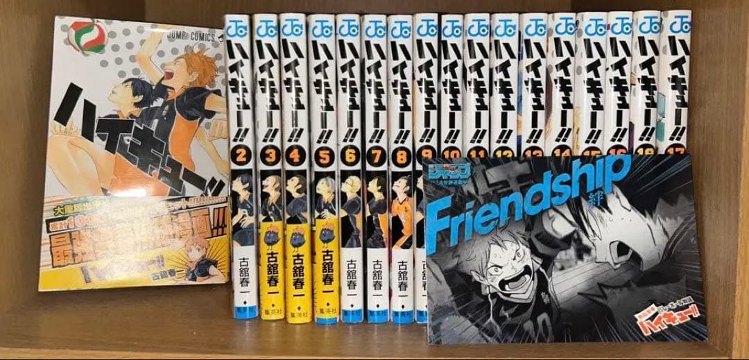 そ*ら様 ハイキュー!! 1〜45巻 全巻セット