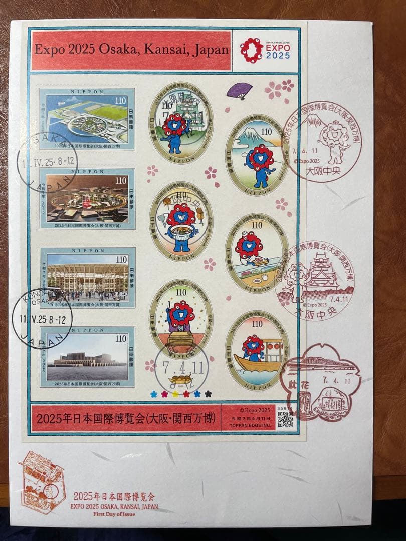 大阪万博初日印2025年風景印ミャクミャク初日カバー1枚