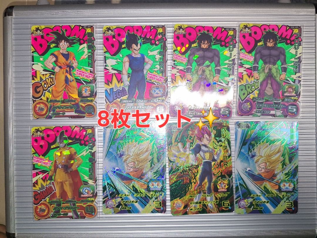 スーパードラゴンボールヒーローズ 8枚セット！ - メルカリ