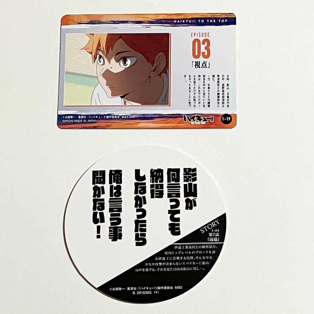 ハイキュー!! 日向翔陽 カード コースターセット - メルカリ