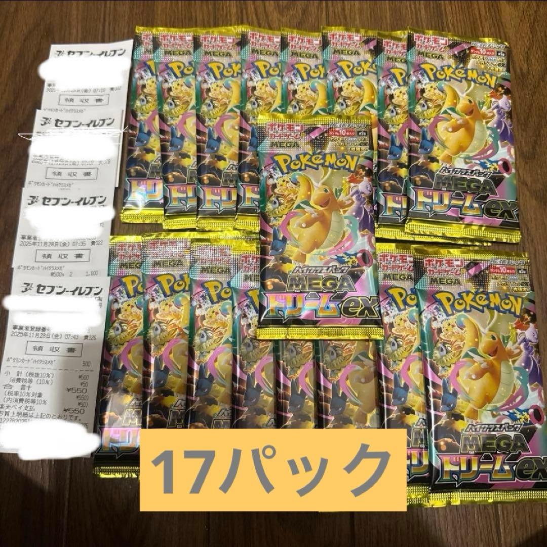 メガドリームex バラパック　17パック