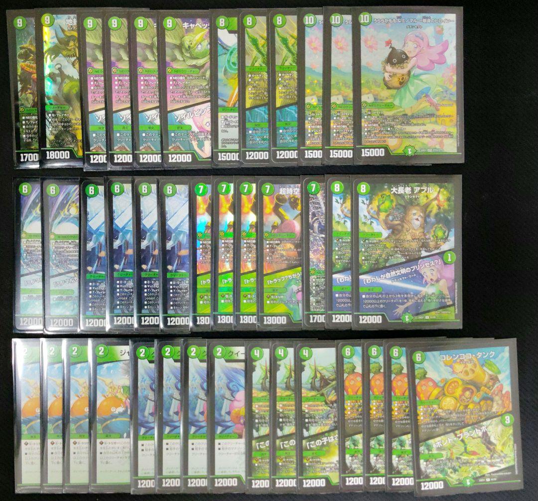 デュエマ　4デッキセット