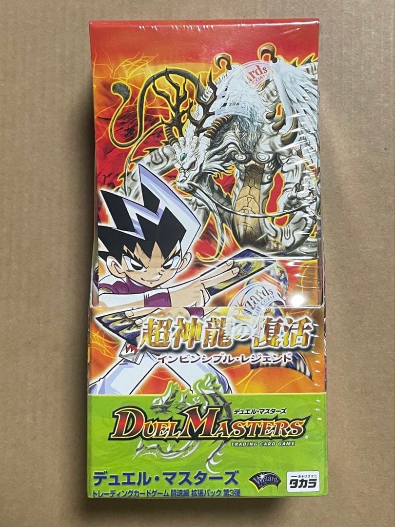 未開封　シュリンク付き　超神龍の復活　dm-08 デュエル・マスターズ DM-08 超神龍の復活 インビンシブル・レジェンド 未開封BOX - メルカリ