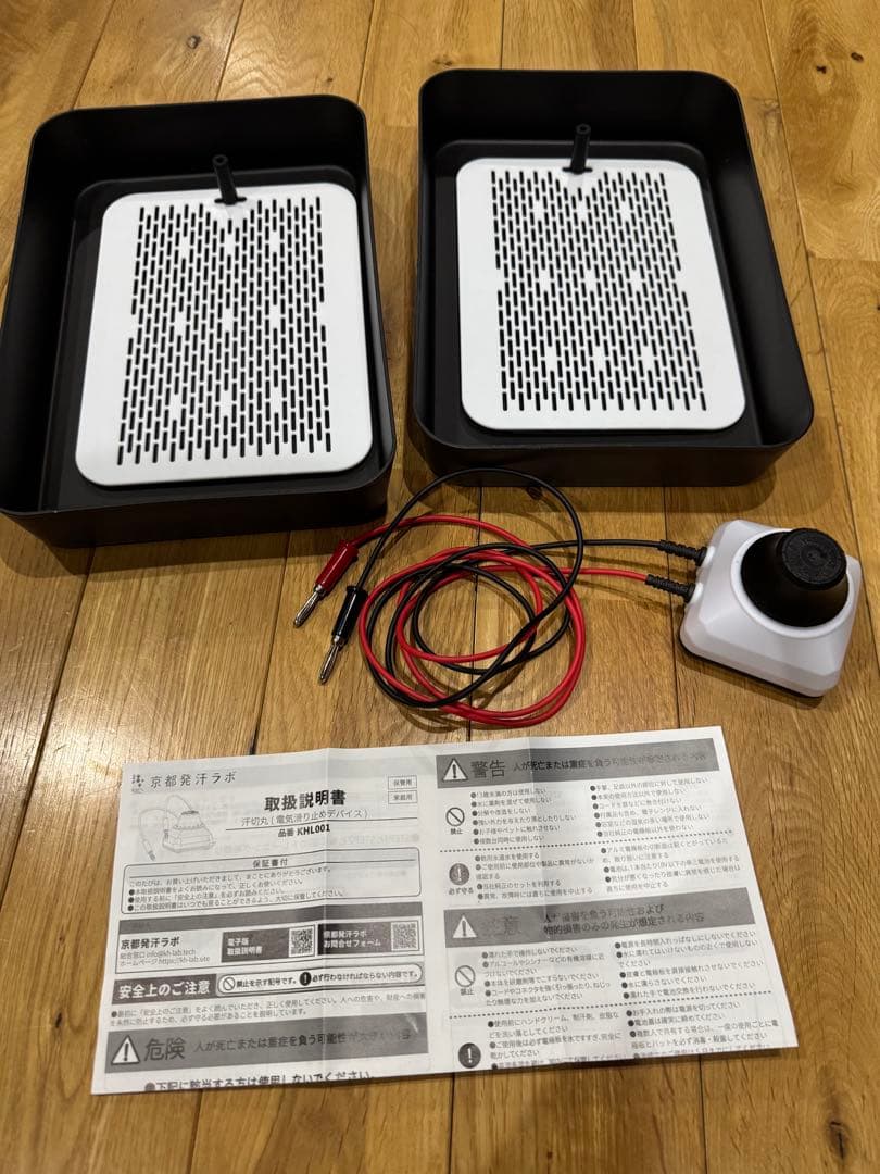 汗切丸プレミアム