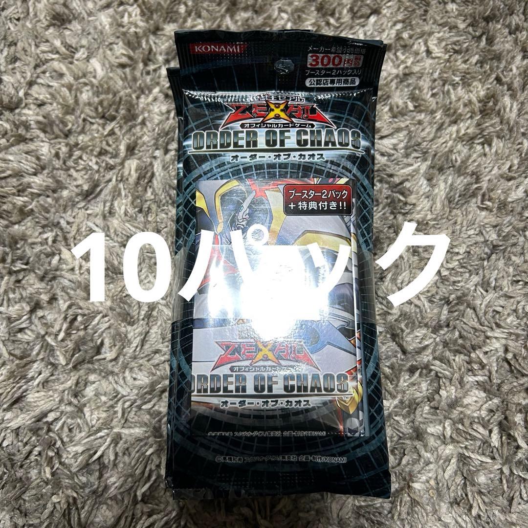オーダー・オブ・カオス 10パック