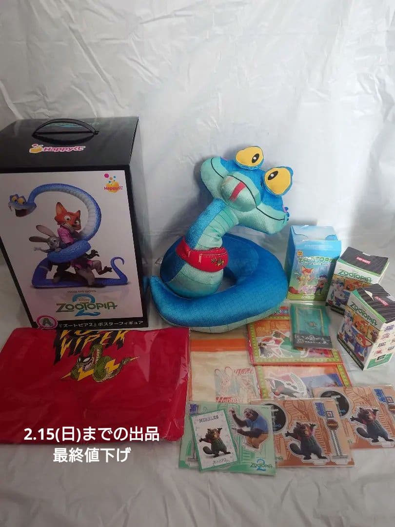 ズートピア2 ハッピーくじ A賞 フィギュア ニック ジュディ ゲイリー