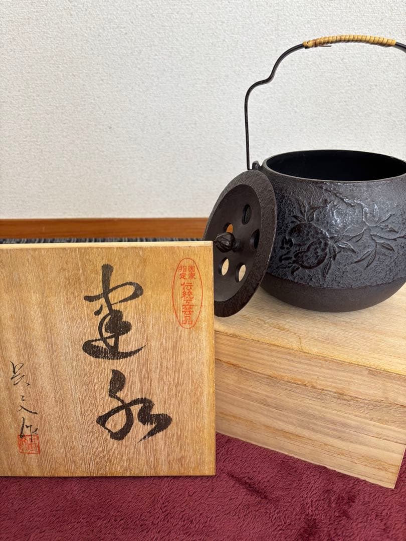 柘榴　鉄器　鉄瓶　建水　花器　長文堂　伝統工芸品　 茶道具 南部鉄器】鉄瓶 長文堂 『ざくろ鉄瓶』 1.8L - 【CIVIL LIFE