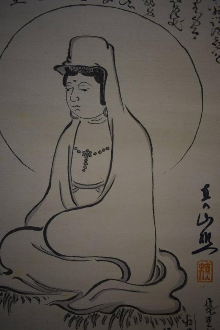 真作/田能村直入/観音画賛/妙法蓮華経/大幅/布袋屋掛軸HI-997