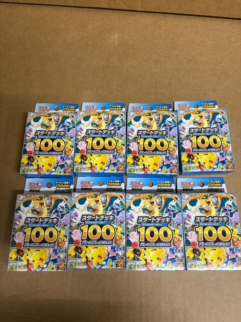 スタートデッキ100 バトルコレクション 未開封 8個セット ポケカ』新商品「スタートデッキ100 バトルコレクション」12月19日発売
