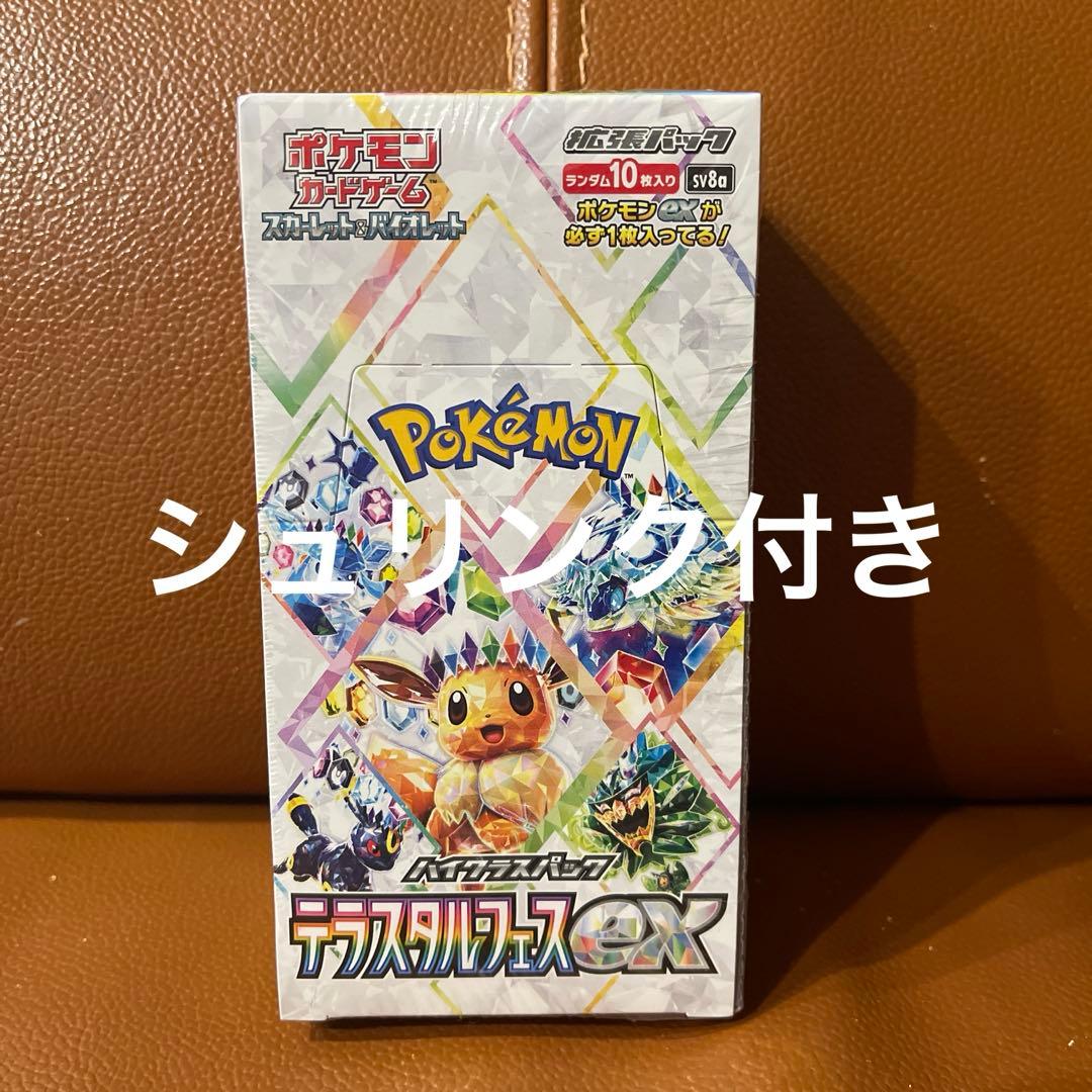 ポケモンカードゲーム　テラスタルフェスex 1boxシュリンク付き ポケモンカードゲーム テラスタルフェスex シュリンク付き BOX