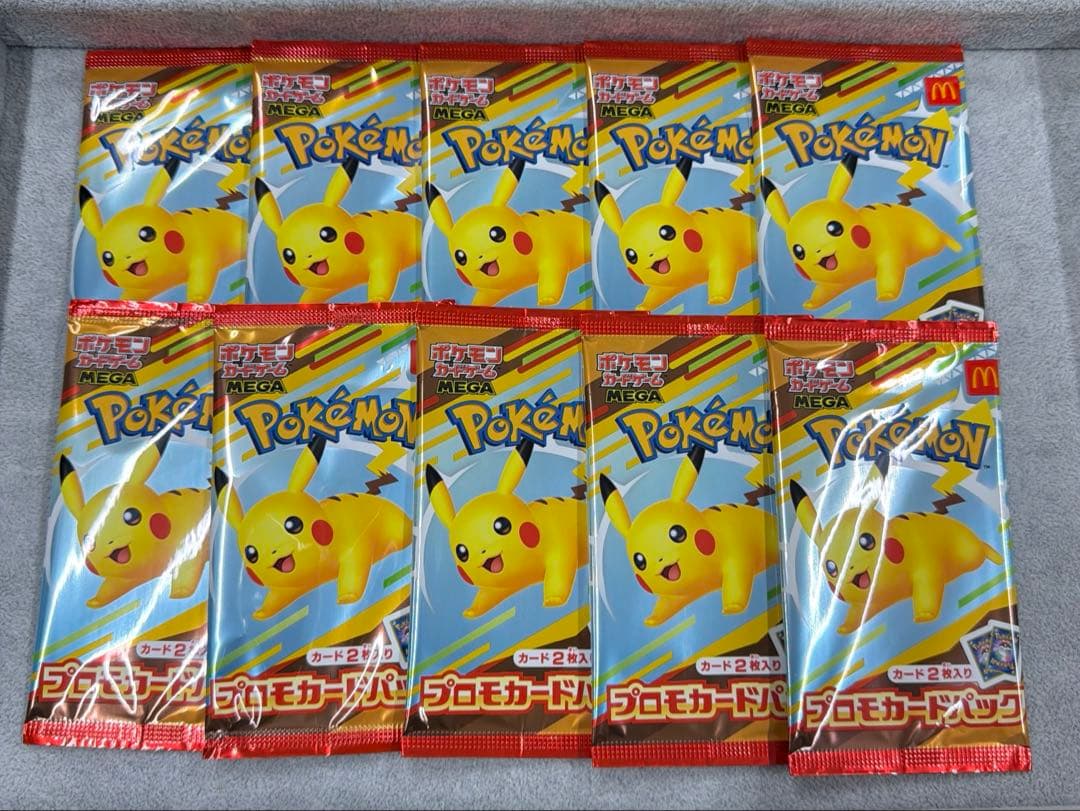【新品未開封】　店舗購入品　ポケモンプロモカード　マクドナルドプロモ　10パック 楽天市場】【正規品】 マクドナルド ポケモンカード プロモパック 限定