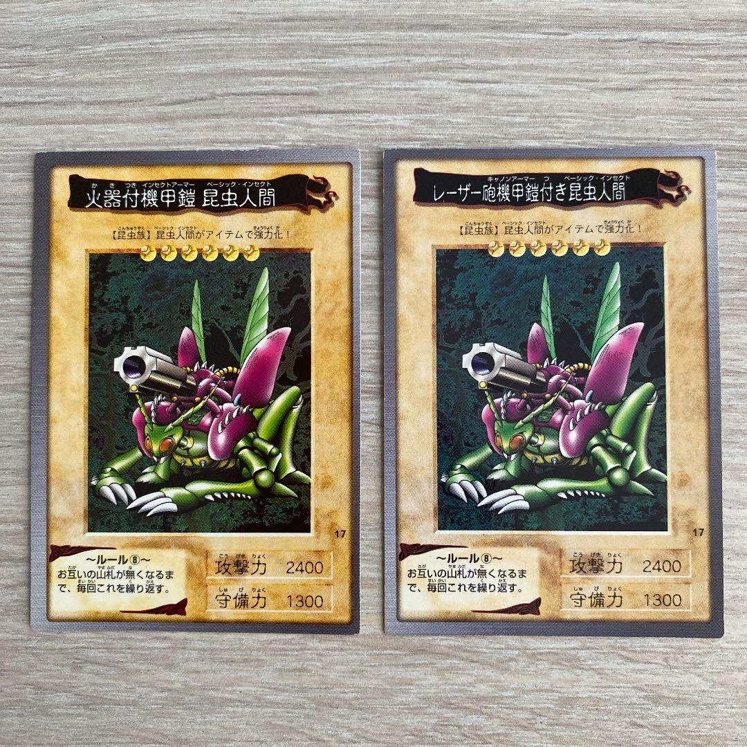 遊戯王　カードダス　エラーカード　レーザーキャノンアーマー　希少 遊戯王 レーザーキャノンアーマー付きベーシックインセクト 文字エラー