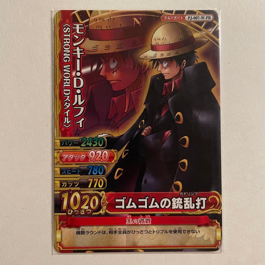 モンキー・D・ルフィ プロモ ワンピーベリーマッチ ワンピース