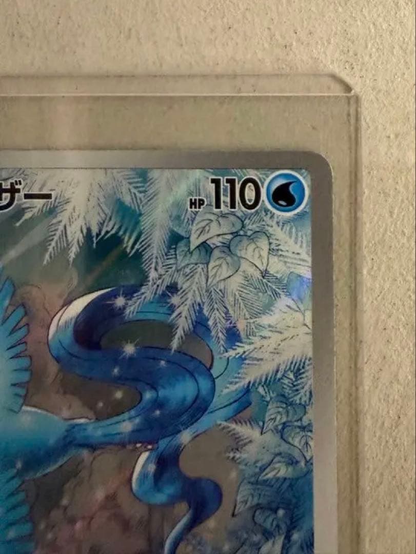 フリーザー AR SV9 バトルパートナーズ 102/100 - メルカリ