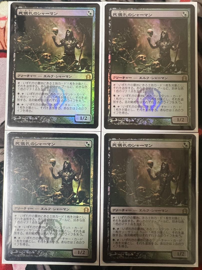 ラヴニカへの回帰 死儀礼のシャーマン 日本語版Foil 4枚セット RTR 初版 死儀礼のシャーマン MTG - Ravnica Remastered #363 (日本語) | Magic