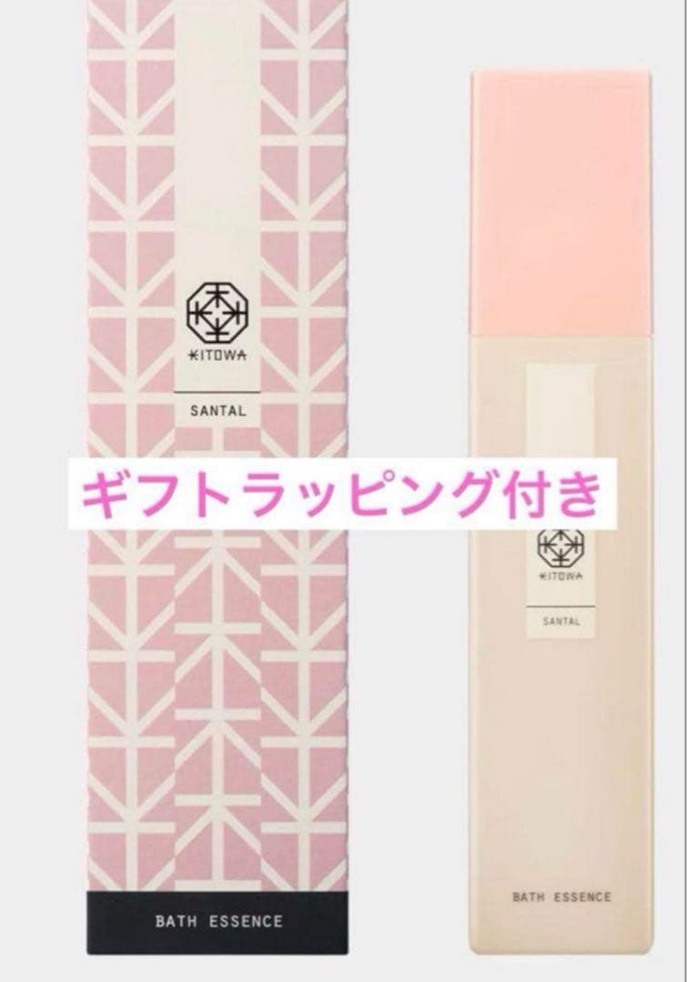 KITOWA バスエッセンス　サンタル　CBD 200ml ラッピング付限定