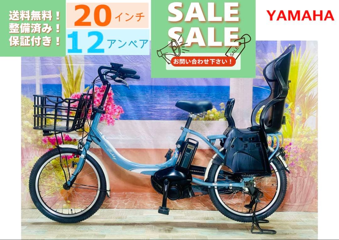 パピムーン　パスバビー12AH⭐️ヤマハ子供乗せ電動自転車Y3279 パピムーン様専用 パスバビー12AH⭐️ヤマハ子供乗せ電動自転車Y3279