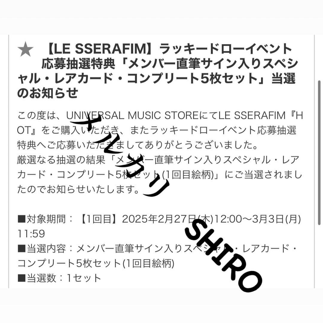 LE SSERAFIM サクラ 直筆サイン トレカ 2枚 スペシャルレアカード