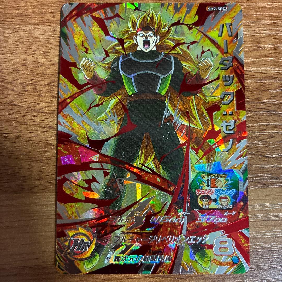 スーパードラゴンボールヒーローズ sh2-sec2 バーダックゼノ - メルカリ