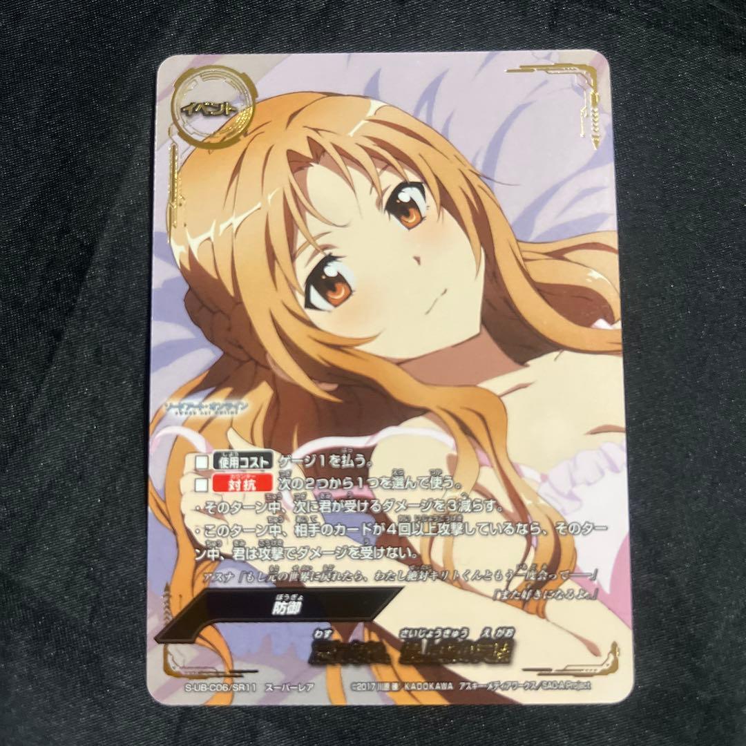 バディファイト 忘れない、最上級の笑顔 スーパーレア アスナ SAO