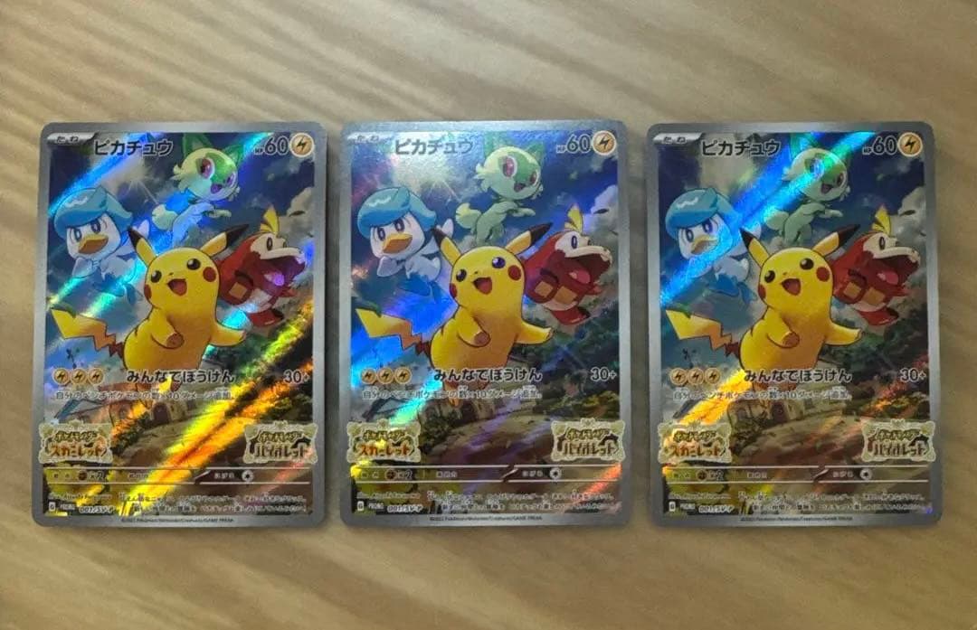 ポケモンカード ピカチュウ スカバイ プロモ 3枚【5902 - メルカリ