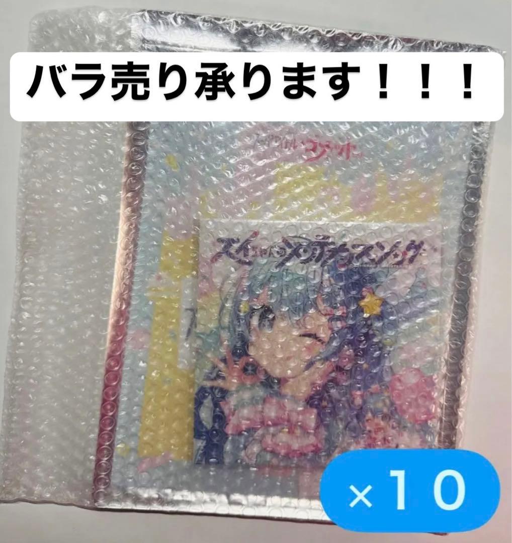 コメットちゃん デビューシングル「スイちゃんのメンテナンスソング」星街すいせい